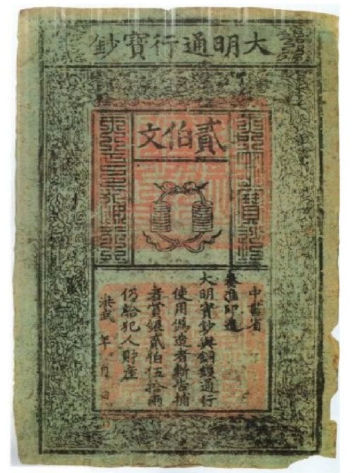 ancient-chinese-banknotes
